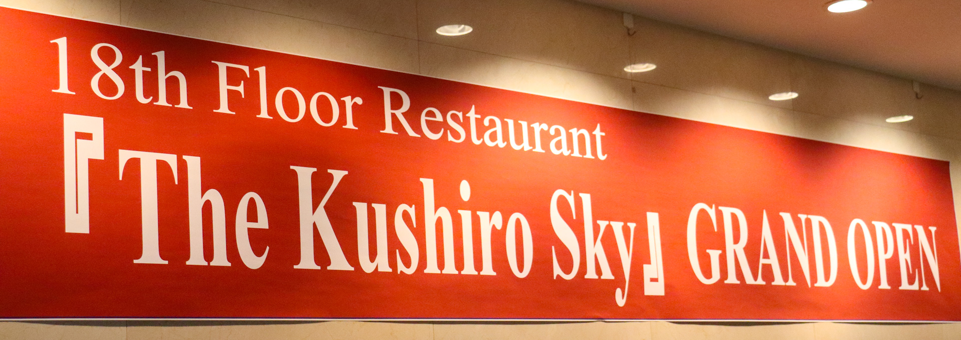 The Kushiro Sky