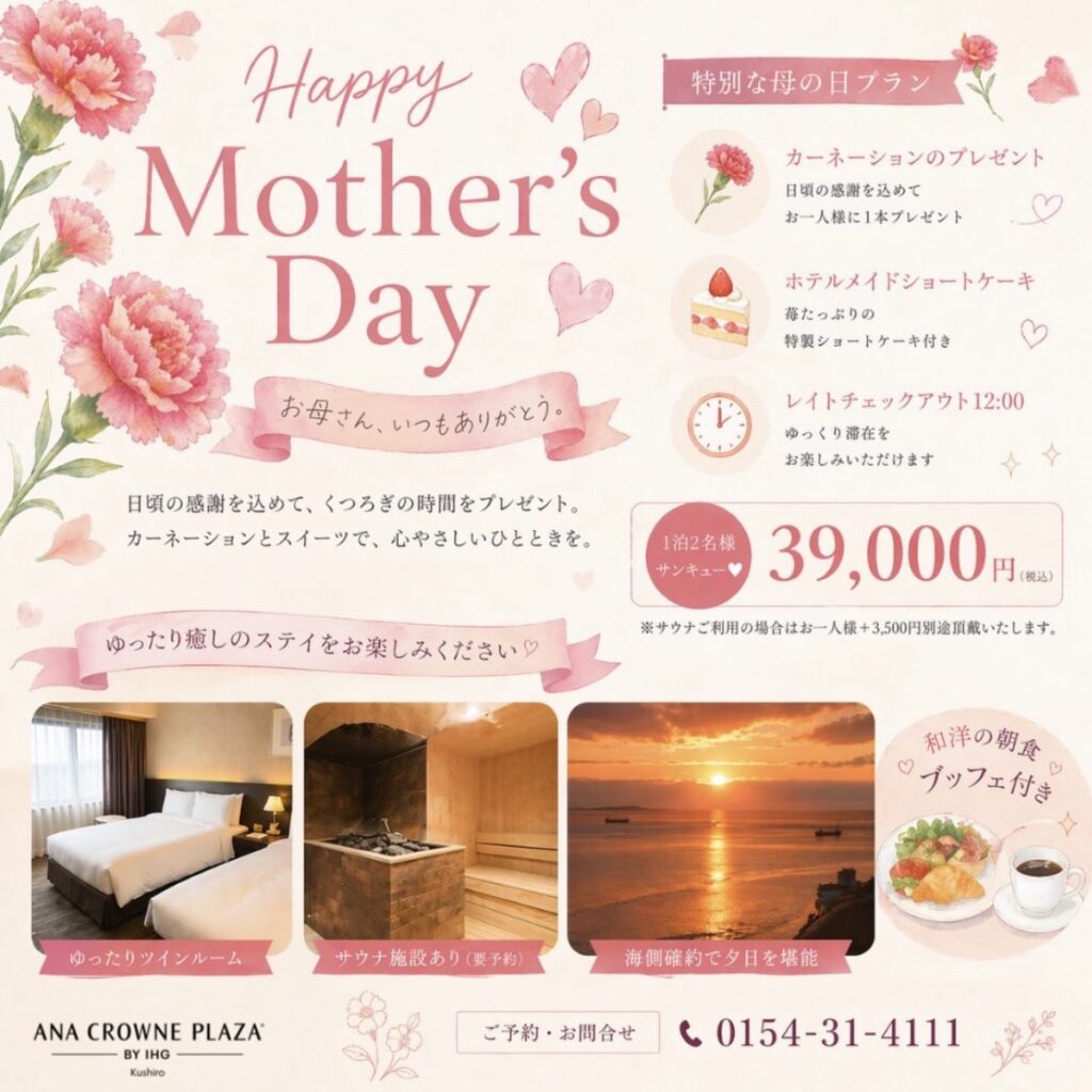 🌸✨Happy Mother’s Day✨🌸