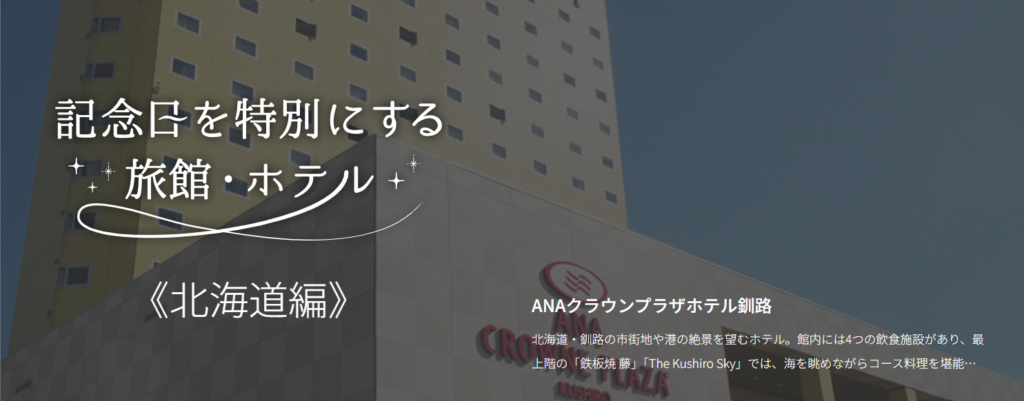 旅色で見つける、新しい釧路の魅力。